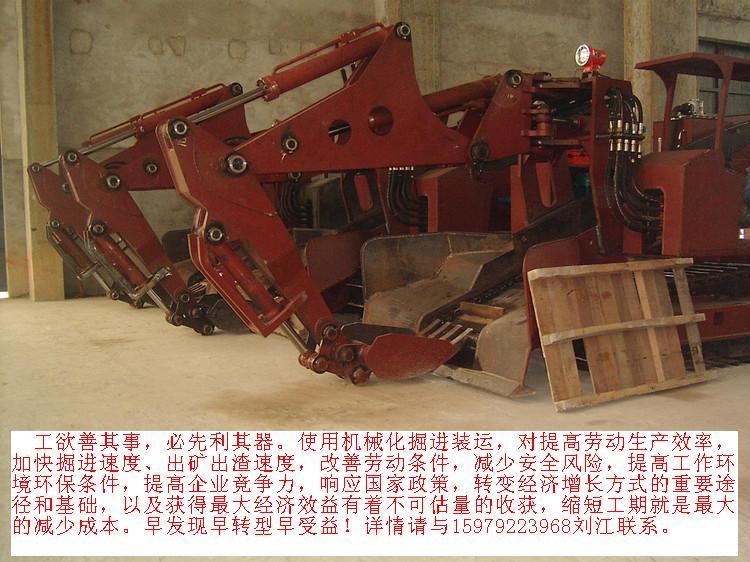 供應(yīng)巖巷扒渣機(jī)