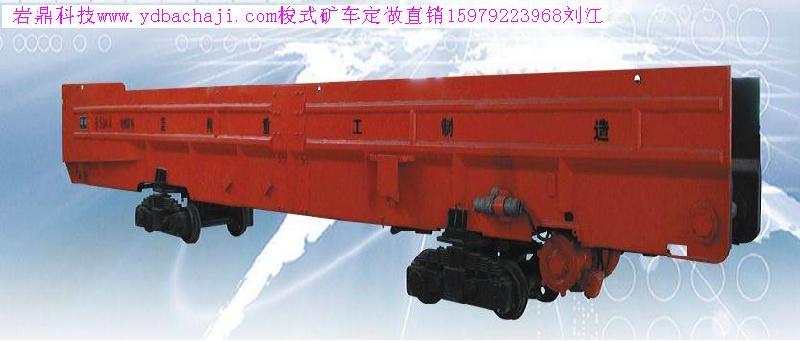 供應16立方防暴型梭式礦車
