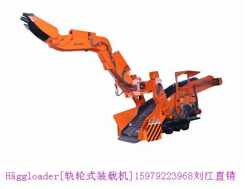 供應軌輪式裝載機