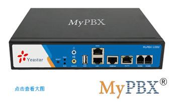 供应MyPBX-U300-IP集团电话系统