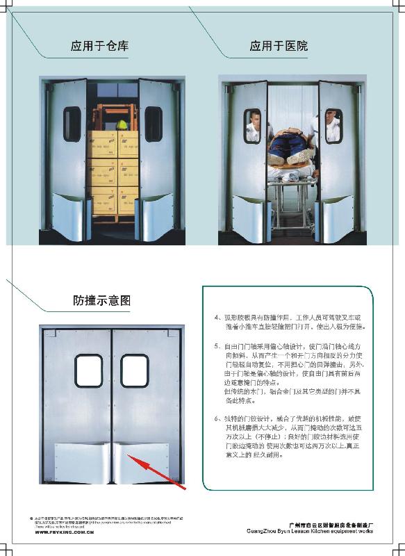 供應(yīng)不銹鋼防撞門(mén)生產(chǎn)廠家撞擊門(mén)報(bào)價(jià)