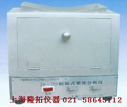 供應(yīng)多功能暗箱式紫外透射儀ZF-90A,紫外透射儀