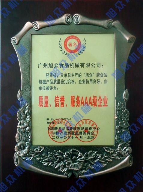 供應(yīng)全自動湯圓機器