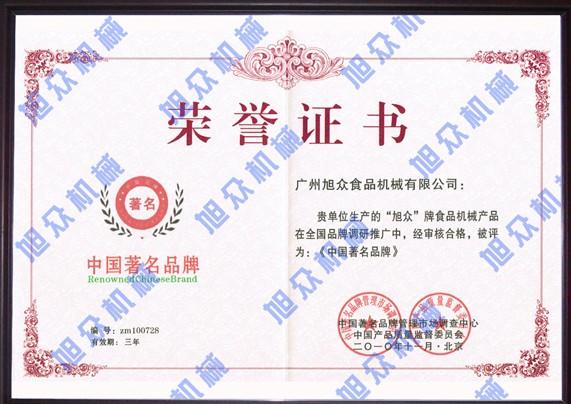 供應旭眾牌夾層鍋銷售夾層鍋夾層鍋可傾立式夾層鍋