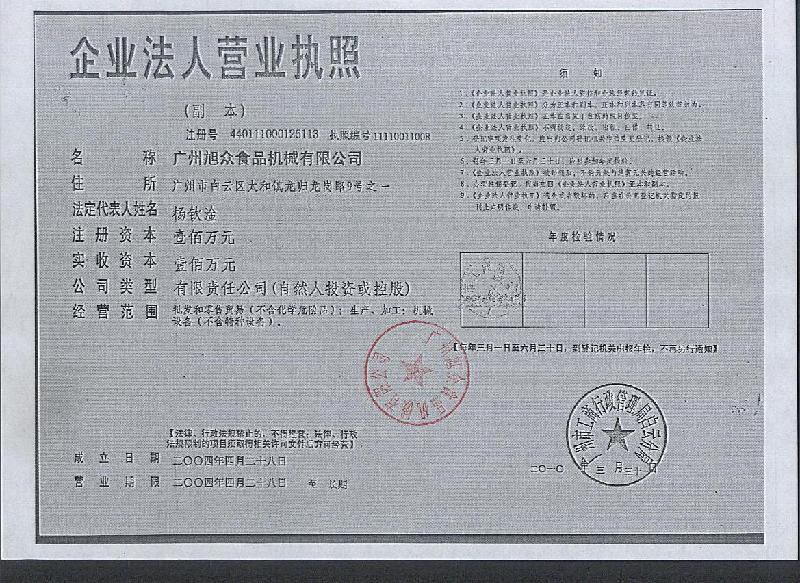 專業(yè)生產(chǎn)磨漿機(jī)