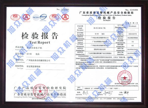 供應(yīng)包子機(jī)價(jià)格多功能包子機(jī)