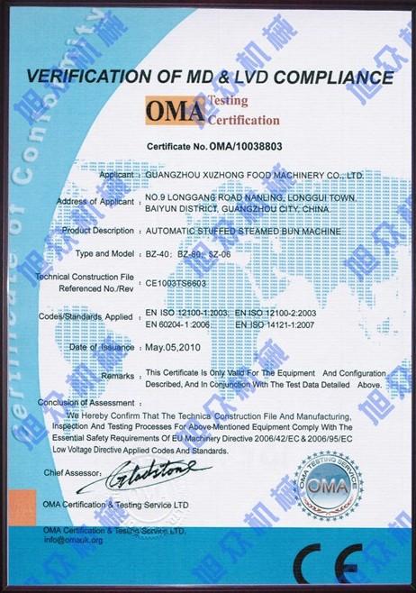 攪拌機(jī)（多功能攪拌機(jī)、食品攪拌機(jī)、CE認(rèn)證攪拌機(jī)、旭眾攪拌機(jī)）