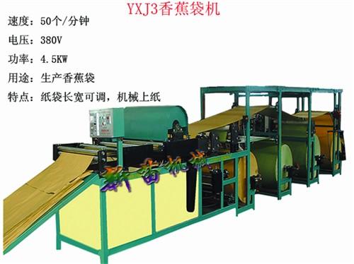 供应YXJ3香蕉果袋机 香蕉套袋机 YXJ3香蕉果袋机