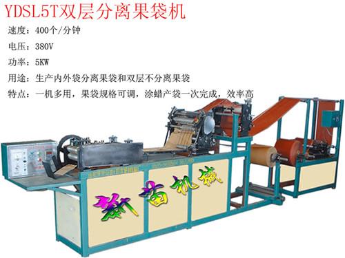 雙層分離果袋機(jī)圖片/雙層分離果袋機(jī)樣板圖 (2)