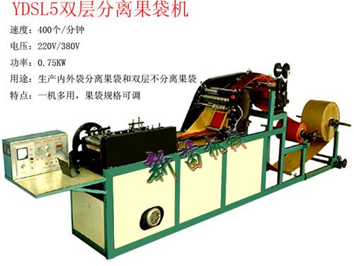 供應(yīng)YDSL5雙層分離果袋機(jī)