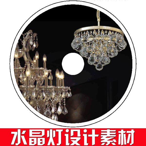 供應(yīng)2012燈飾目錄燈飾圖書燈飾設(shè)計素材