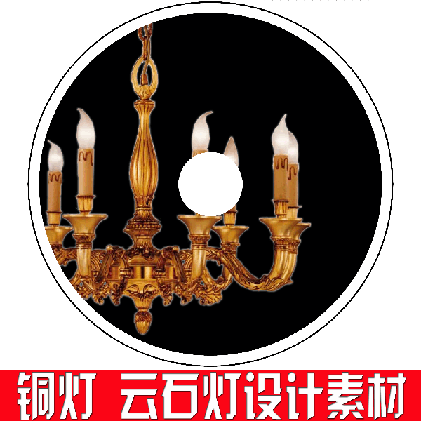 供應(yīng)2012燈飾目錄燈飾圖書燈飾設(shè)計素材