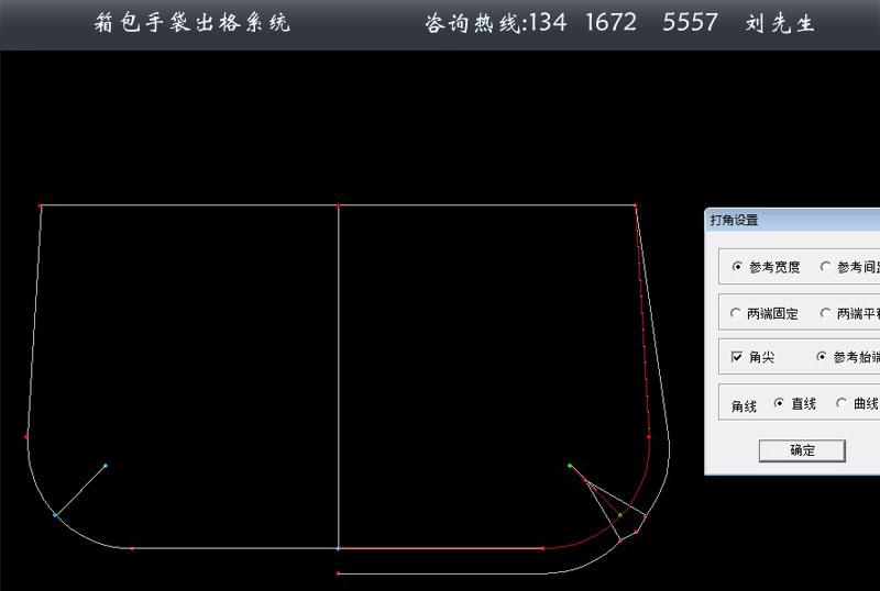 供应手袋皮具出格软件