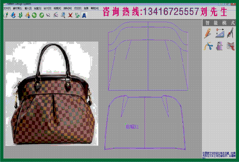 箱包皮具CAD出格系统图片