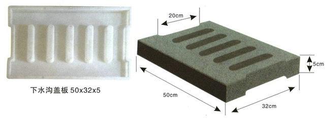 供应排水盖板模具