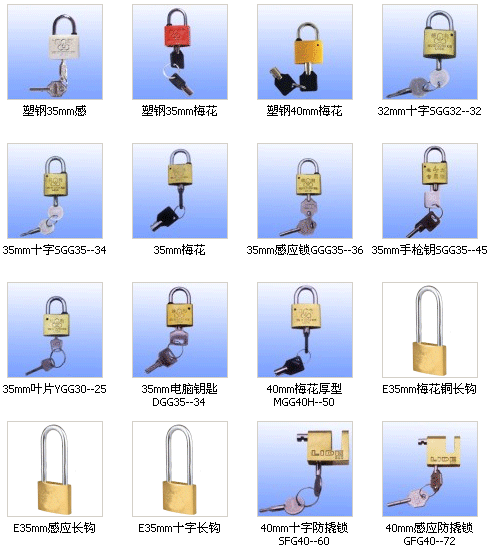 通开长梁电力挂锁图片/通开长梁电力挂锁样板图 (3)