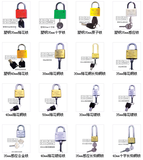 供应35mm梅花塑钢锁，电力挂锁价格，电力挂锁批发，电力挂锁销售