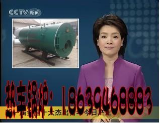 邢臺鍋爐采暖鍋爐圖片