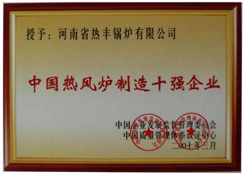 供應(yīng)太康熱豐鍋爐廠家電話