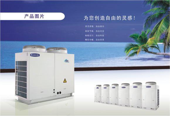 供應(yīng)江西中央空調(diào)設(shè)備價格報價出售