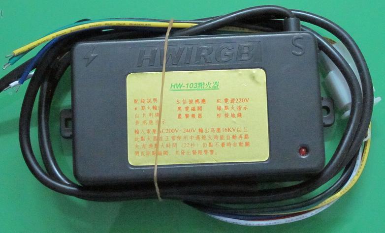 ※★HW-103點(diǎn)火器★YWE-103點(diǎn)火器★紅外線瓦斯*點(diǎn)火