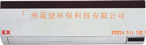 变电站分体壁挂式防爆空调+变电站分体壁挂式防爆空调图片