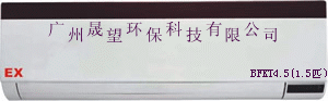 广州防爆空调批发+广州防爆空调批发+广州防爆空调批发