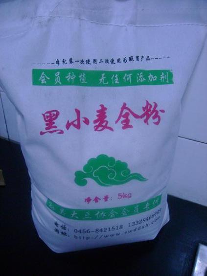 保健食品黑小麦图片