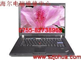 深圳海爾維修海爾筆記本電腦售后圖片