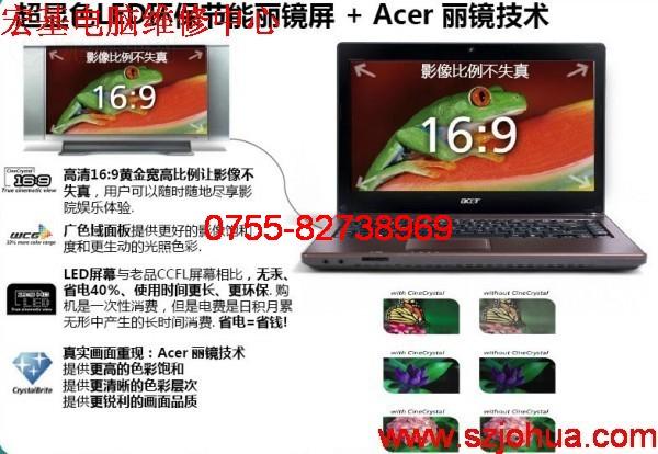 宏基臺(tái)式電腦售后