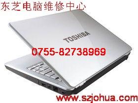 東芝筆記本深圳維修售后服務(wù)網(wǎng)點(diǎn)圖片