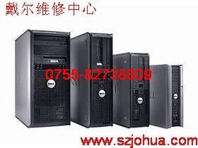 “深圳戴爾維修”維修戴爾蘋果聯(lián)想深圳戴爾維修維修戴爾蘋果聯(lián)想