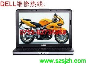 深圳戴爾筆記維修點(diǎn)DELL圖片