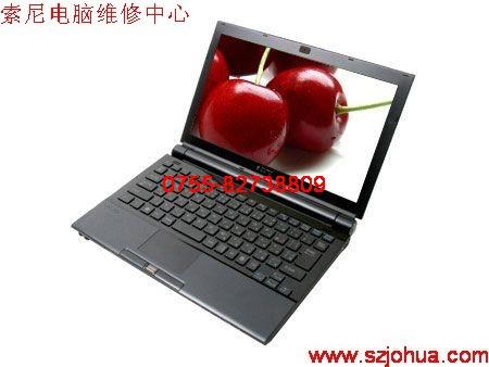 供應深圳索尼筆記本維修深圳華強北售后