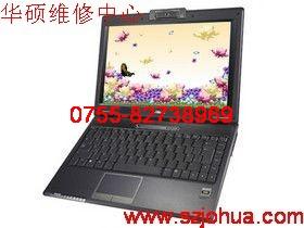 供應(yīng)華碩筆記本維修深圳售后服務(wù)網(wǎng)點