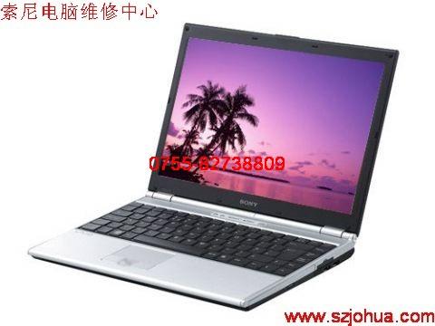 索尼筆記本電腦廠家維修圖片