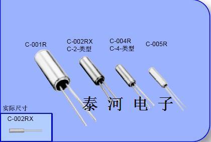 深圳市爱普生C-002RX晶振,插件晶振,32.768KHz晶振厂家供应C-002RX晶振 爱普生C-002RX晶振,插件晶振,32.768KHz晶振