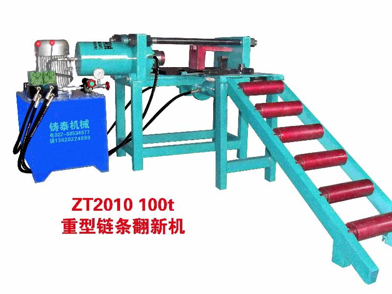 供應鑄泰源壓鏈機價格