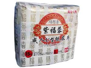 紫福蓉成人U型紙尿片圖片