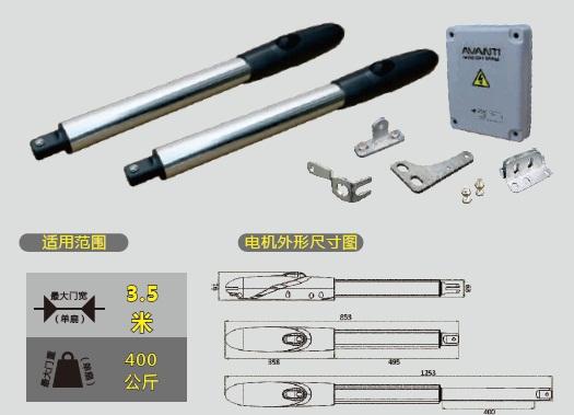 德國(guó)銳瑪AVANTI-PK350X平開門機(jī)圖片
