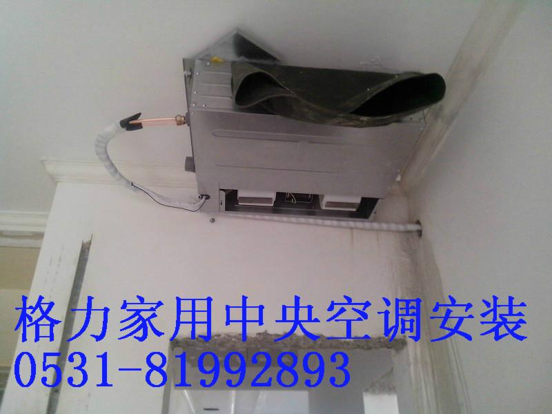 供應(yīng)濟(jì)南國(guó)華美郡家用中央空調(diào)銷(xiāo)售維修