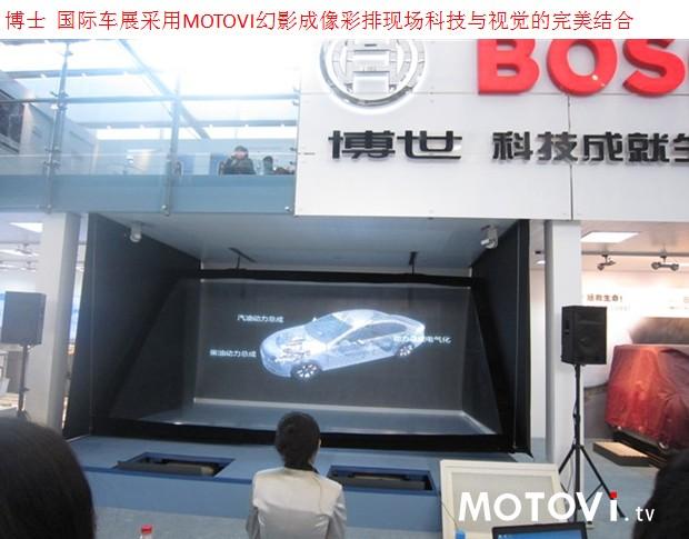 供應全息幻影成像