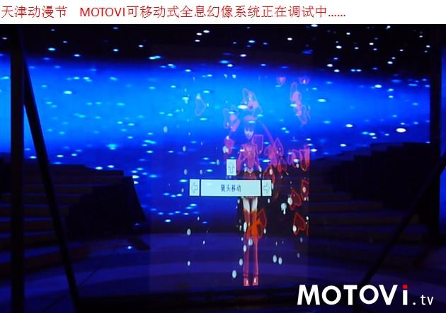 供應(yīng)MP-C全息幻象