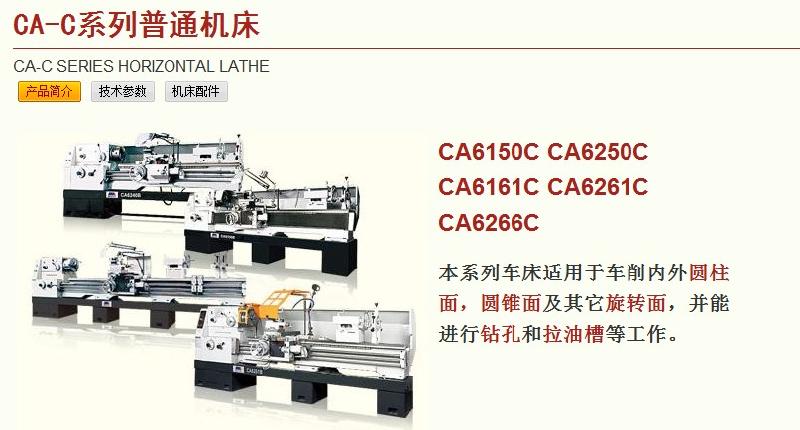 供应沈阳机床厂CA系列104大孔径车床图片