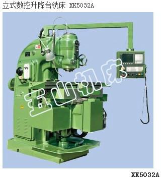 供應(yīng)南通五山機(jī)床XK5032A