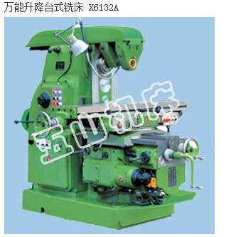 南通五山機(jī)床X6132A臥式銑床圖片