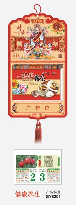 供应湖南台历挂历定制长沙创想礼品