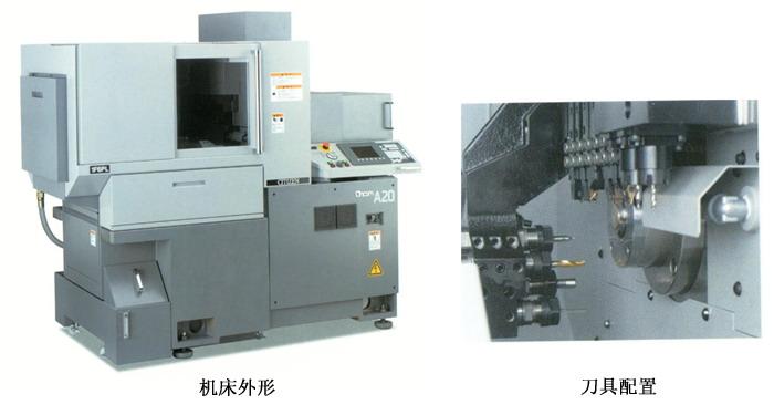 日本西铁城A20型数控自动车床