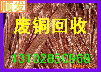 供应石家庄废铜回收石家庄废电缆回收石家庄电力电缆回收图片