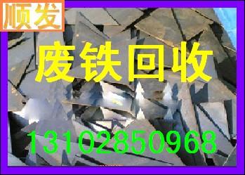 石家莊廢品回收，石家莊廢舊物資回收，石家莊*回收